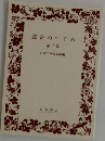 読書のすすめ　第7集