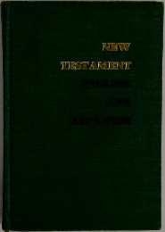 NEW TESTAMENT
