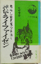 評伝・ライファイゼン