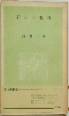 新しい農村