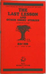 THE  LAST LESSON  AND  OTHER SHORT STORIES