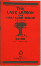 THE  LAST LESSON  AND  OTHER SHORT STORIES