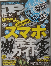 iP!　２０１２年１０月号　