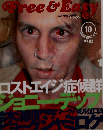 Free & Easy　２００１年１０月号　