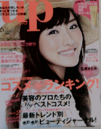 bea’s up 6月号