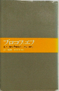 プロコフィエフ  S. S. prokoviev/1891-1953