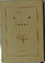 変身