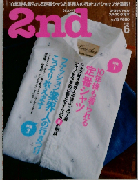 2nd　２００８年６月号　