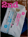2nd　２００８年６月号