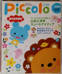 Piccolo　２０１０年