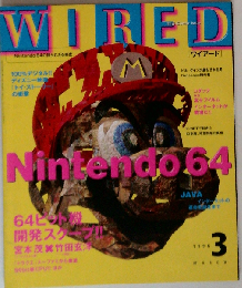 WIRED　１９９６年３月号　