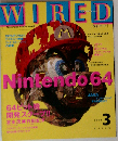 WIRED　１９９６年３月号　