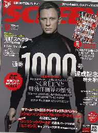 SCREEN　2015年9月号