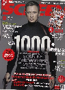 SCREEN　2015年9月号