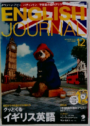 CD付 ENGLISH JOURNAL　2015年12月号