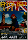 CD付 ENGLISH JOURNAL　2015年12月号