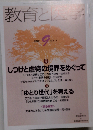 教育と医学　 2012年09月号
