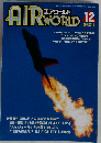 AIR WORLD　2010年12月号