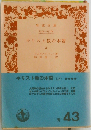 キリスト教の本質 上