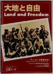 小型映画パンフレット「大地と自由 ケン ローチ監督 1995年