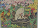 ねこのごんごん