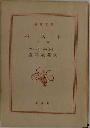 ベスト　下