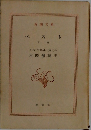 ベスト　下