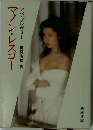 マノン・レスコー