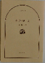 季節風夏