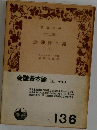 金融資本論 上