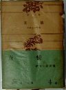 友情