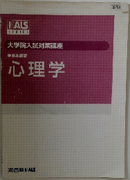 心理学