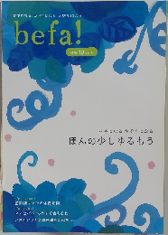 befa!  妊娠 10 ヵ月号