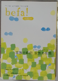 befa!  8カ月号