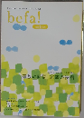 befa!  8カ月号
