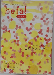 befa!  妊娠6ヵ月号