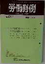 労働判例　No.511  1988  4/1