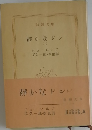 静かなドン　1