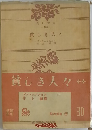 貧しき人々