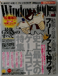 Windows100％ 2008年12月