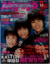Myojo　2004年12月