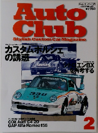 Auto Club　1998年2月