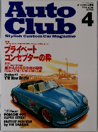 Auto  Club　1998年4月