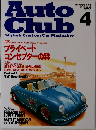 Auto  Club　1998年4月