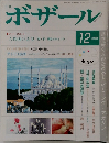 ボザール　No348