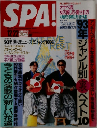 SPA! 12/22