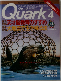 Quark 1995年4月