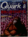 Quark　1995年8月
