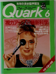 Quark　1993年6月