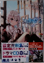 魔女の旅々12